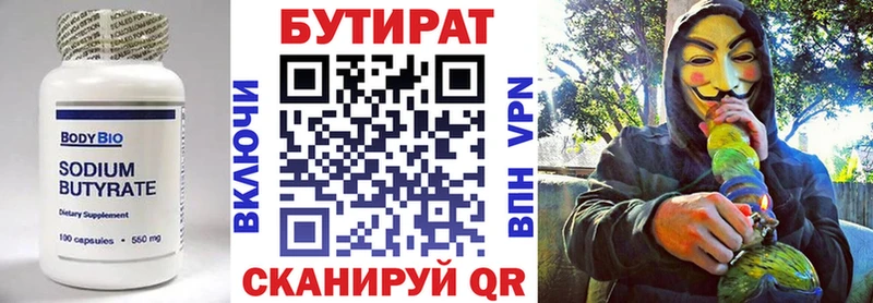 Бутират оксибутират  Александровское 
