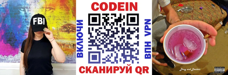 Codein Purple Drank  hydra вход  Александровское 