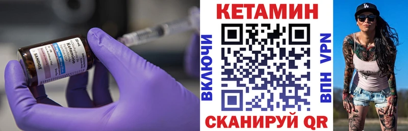Кетамин VHQ  где продают   Александровское 